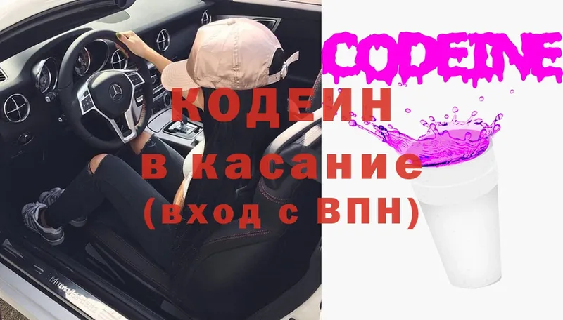 Кодеиновый сироп Lean напиток Lean (лин)  Дубна 