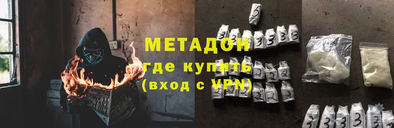 МЕТАДОН methadone  OMG зеркало  Дубна 